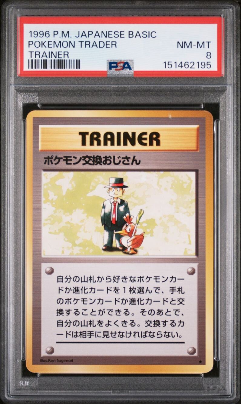 PSA 8 NM-MT Pokémon Trader Trainer Japanese 1996 Expansion Pack Base Set Card